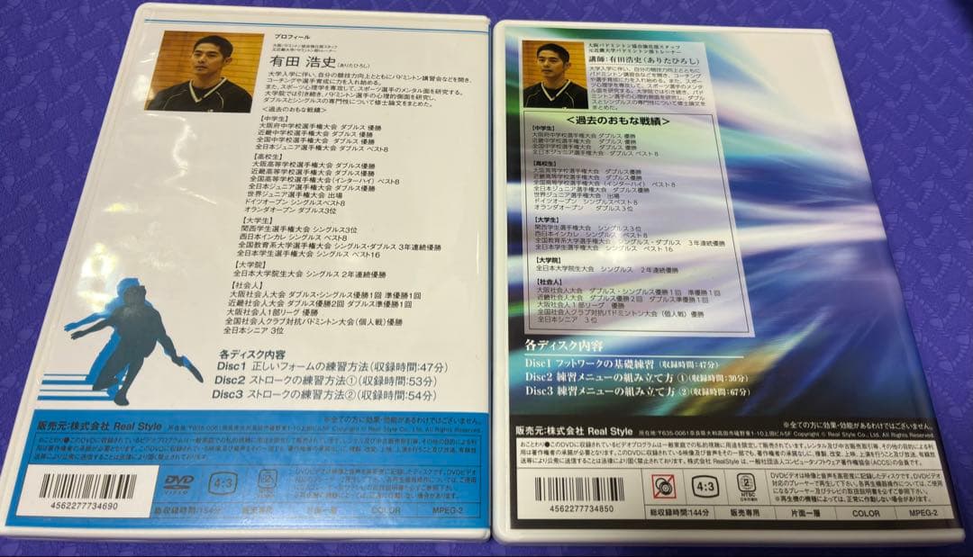 DVD ゼロから始める！バドミントン上達テクニック　フットワーク練習プログラム