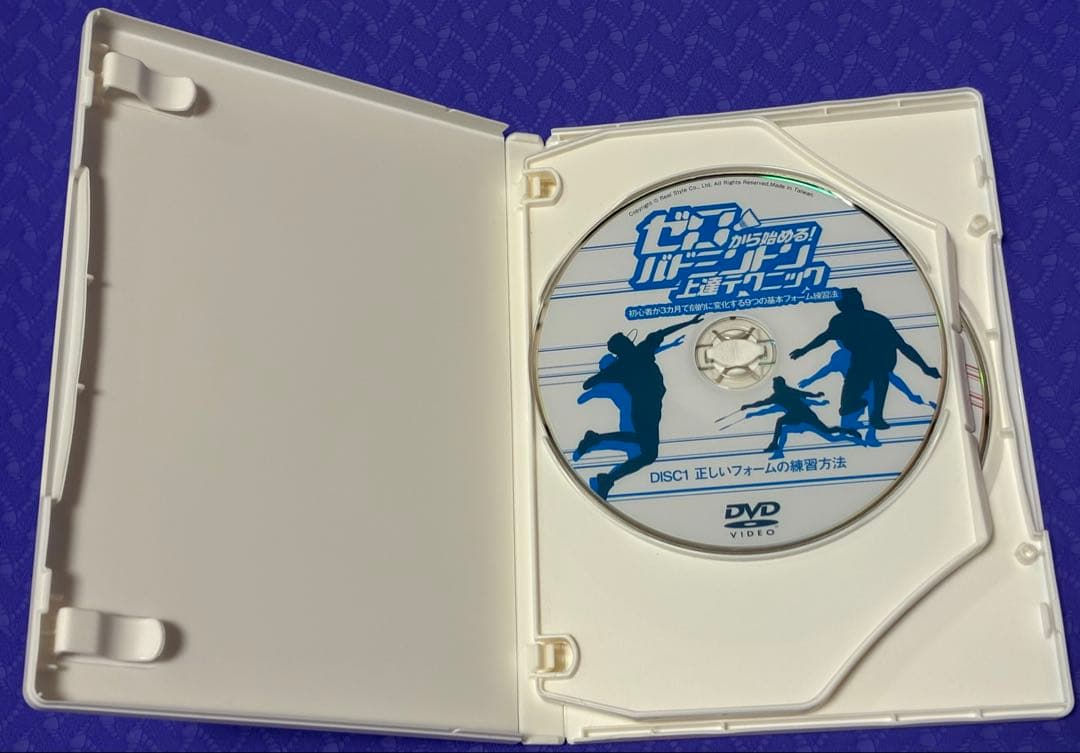 DVD ゼロから始める！バドミントン上達テクニック　フットワーク練習プログラム