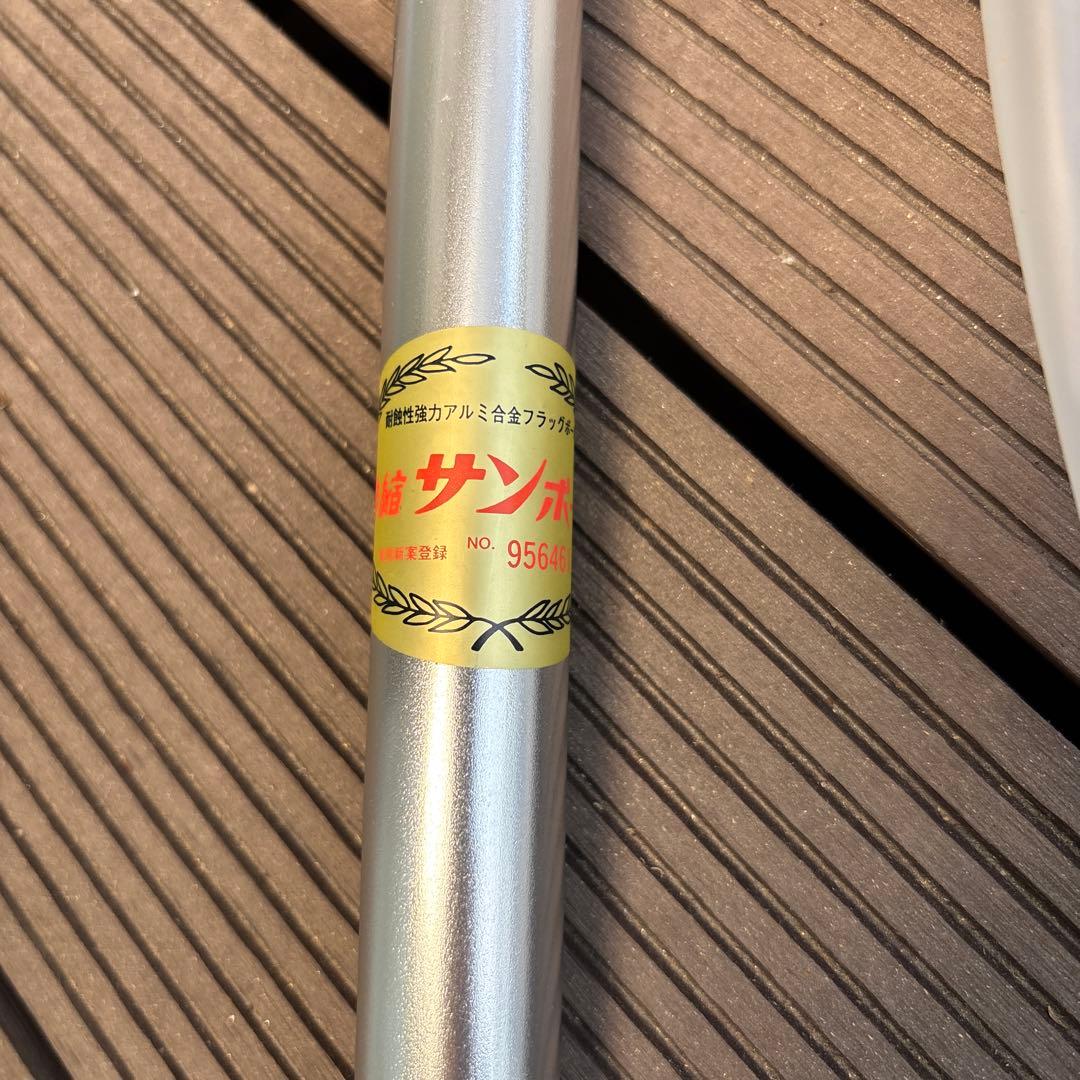 日の丸　日本国旗　サンポール　旗