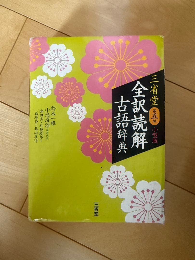 辞書セット