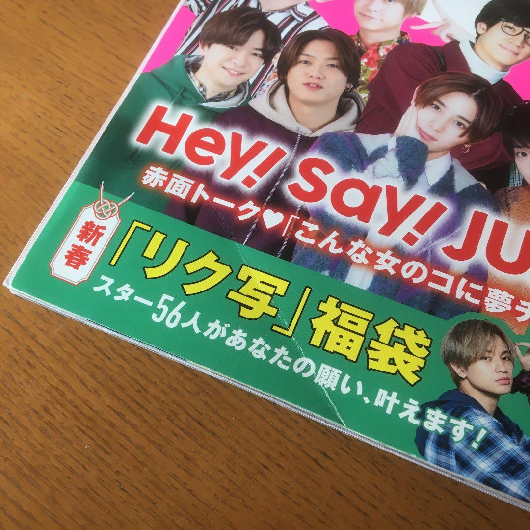 ポポロ　まとめて　12冊セット　2020年　切り抜きなし