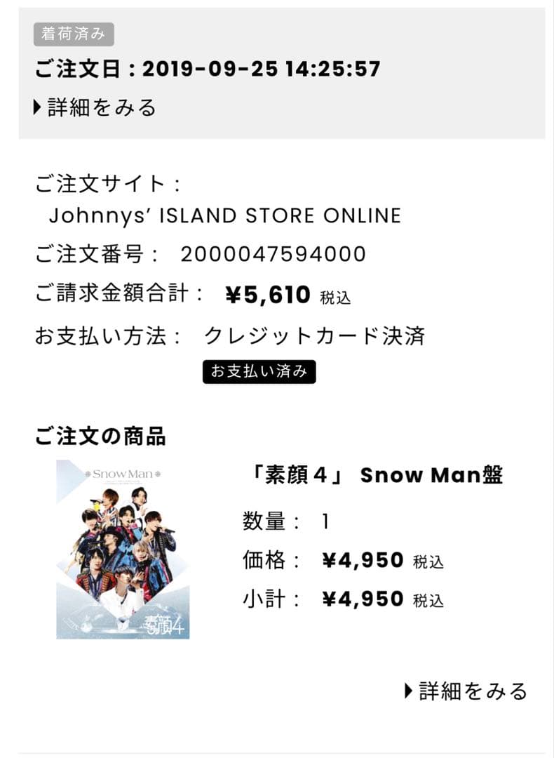 素顔4 Man盤