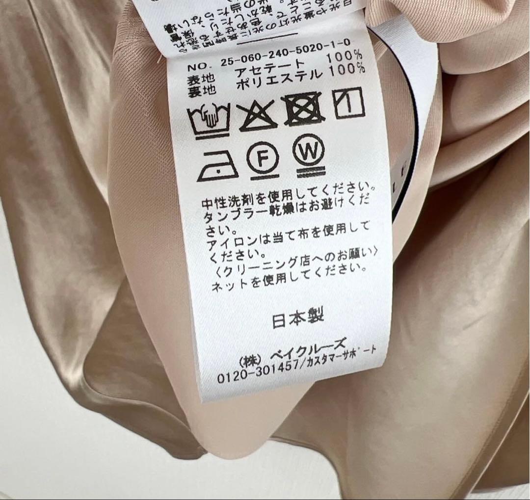 NOBLE / ナローAラインサテンスカート