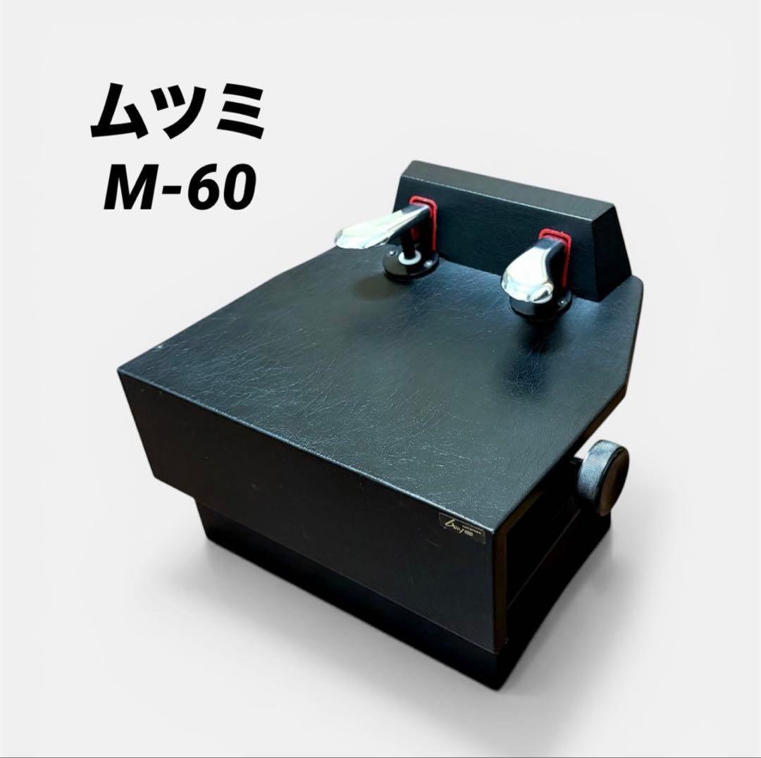 ムツミ ピアノ補助ペダル M60 M-60 補助台 アシストペダル