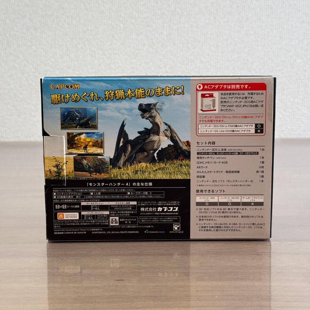 4-328 ニンテンドー3DS LL モンスターハンター4モデル 箱付き