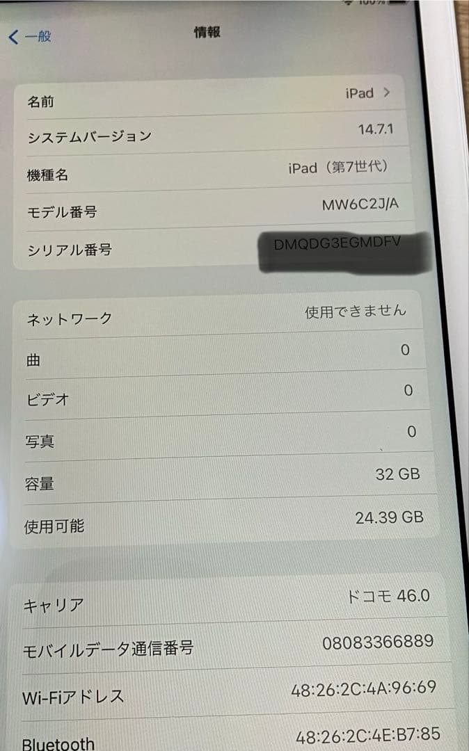 バッテリ最大容量100%劣化ナシ iPad第7世代32GBWiFiセルラードコモ