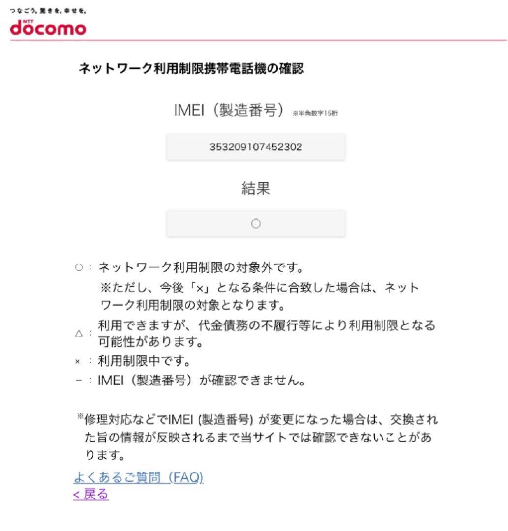 バッテリ最大容量100%劣化ナシ iPad第7世代32GBWiFiセルラードコモ