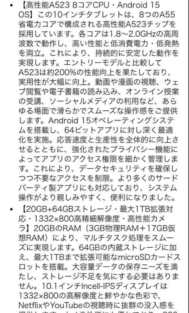 新品❣️タブレット 10インチ Android 15 Wi-Fi 8コアCPU