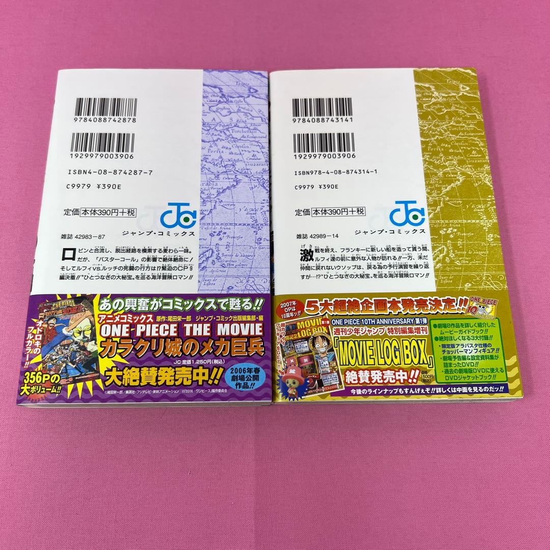 ONE PIECE 40巻〜49巻 初版