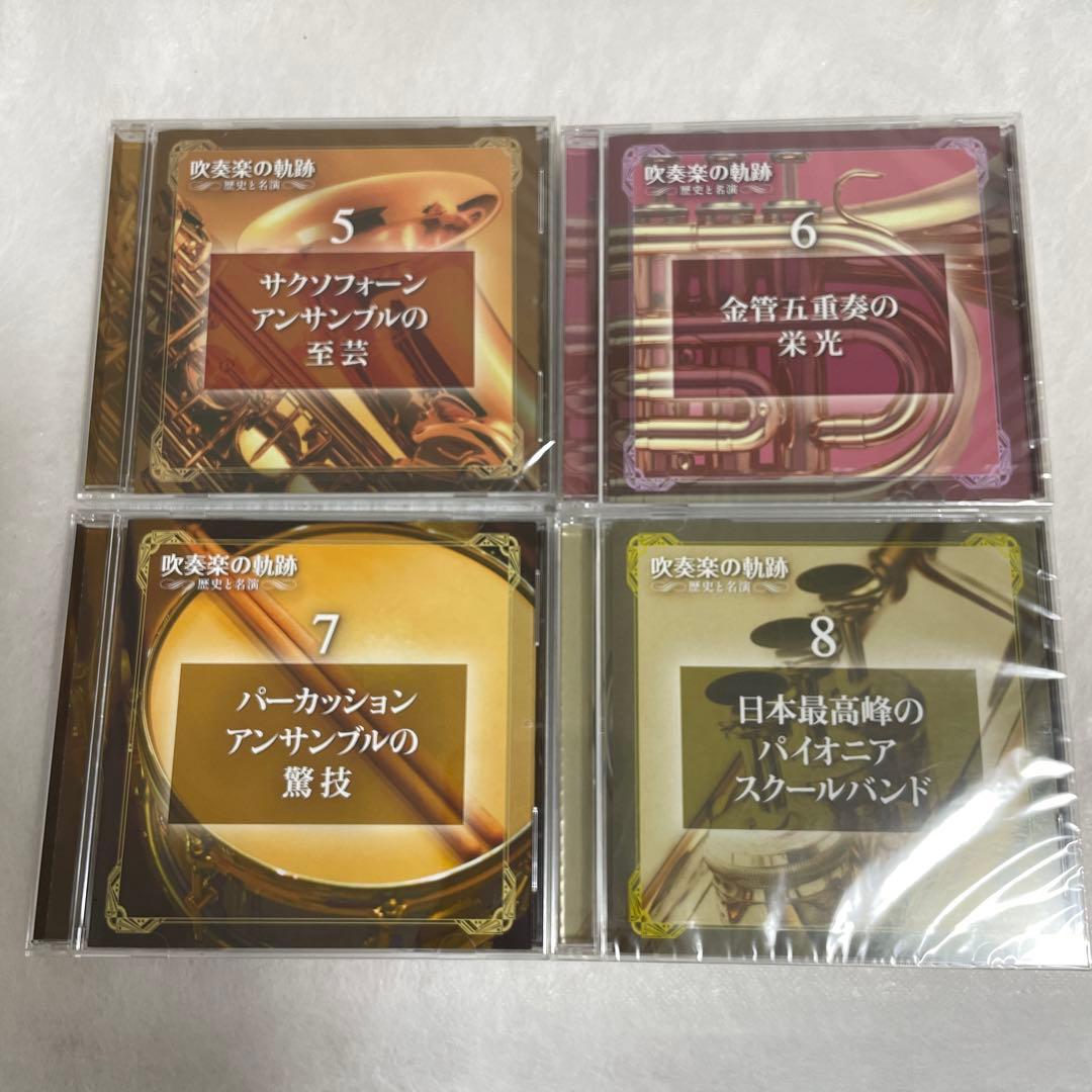 吹奏楽の軌跡 CD全11巻＋特典盤 歴史と名演