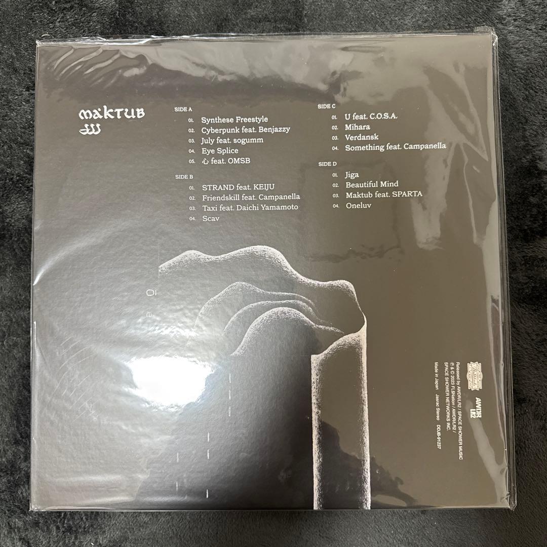JJJ Maktub LP レコード 再発