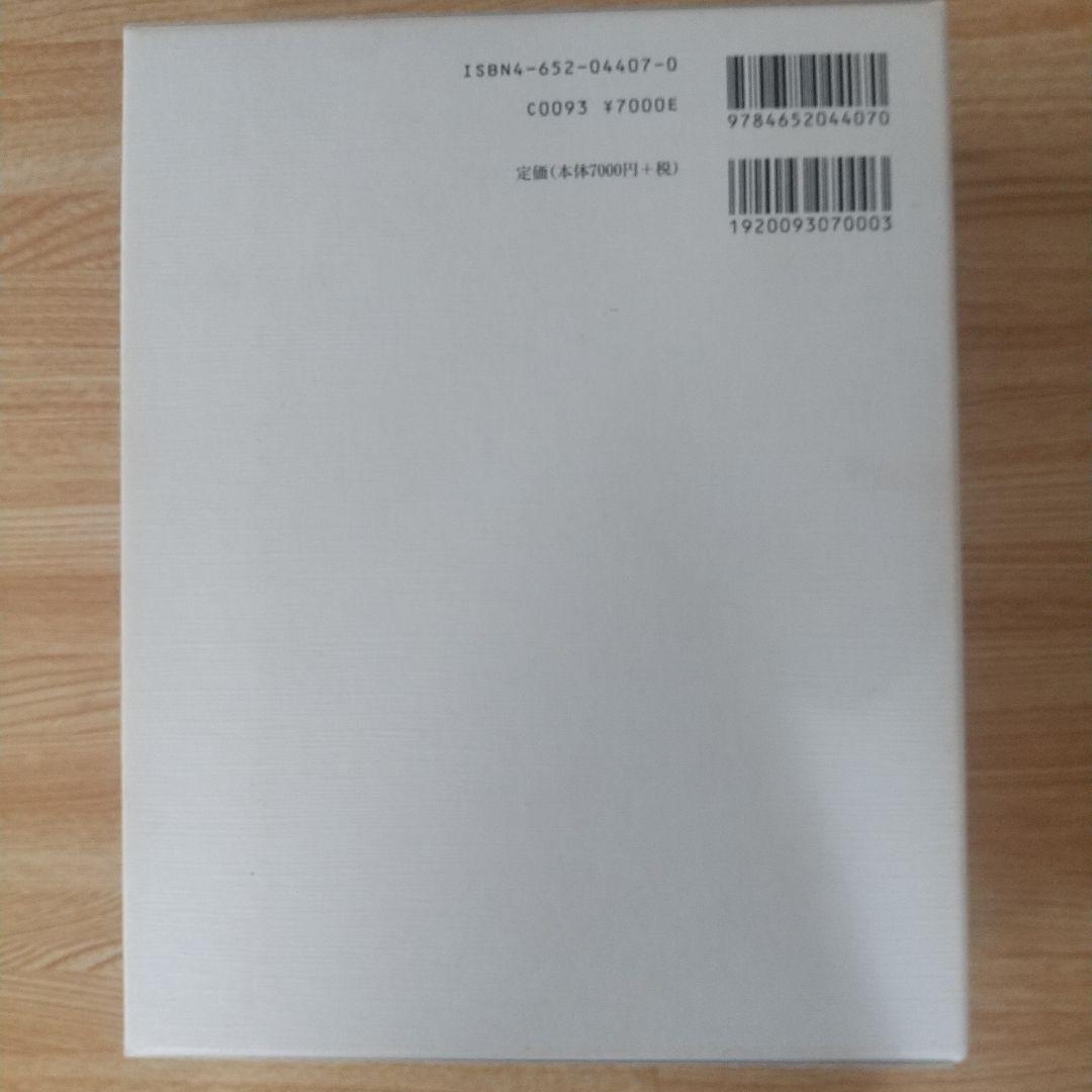 北の国から : 定本 : Since 1981 良品