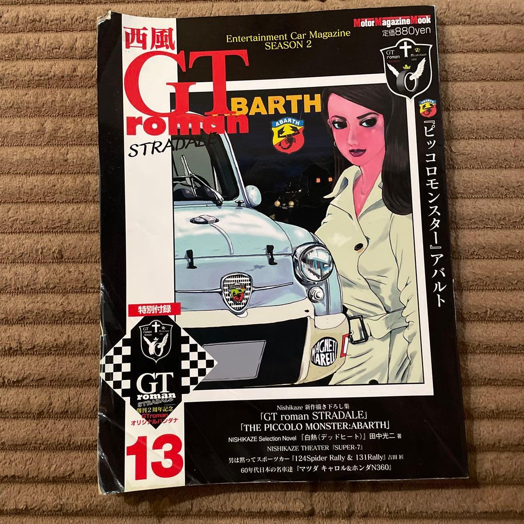 値下げ‼️GT ROMAN13/クルマンガ 1.2.3.4 CROSS ROADS