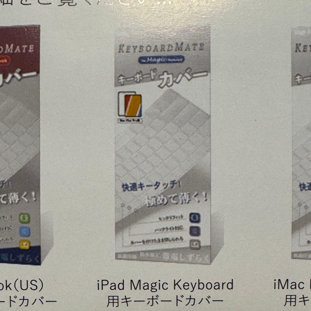 11インチ iPad Air（M2）用Magic Keyboard A2261