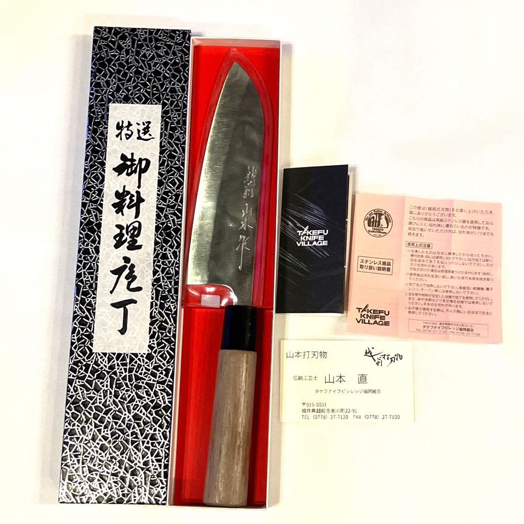 【越前打刃物】料理包丁
