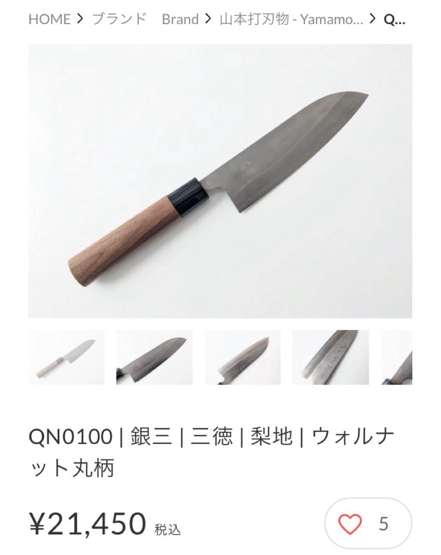 【越前打刃物】料理包丁