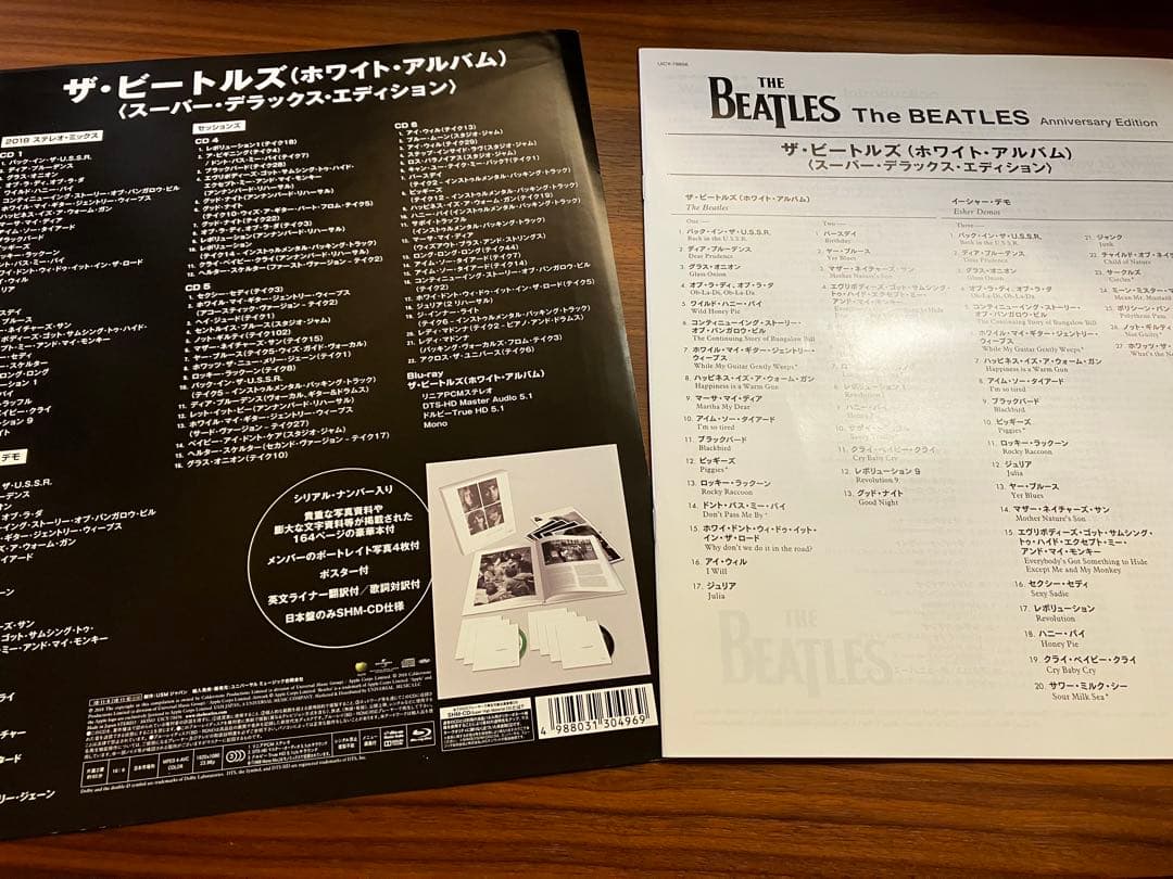 ザ・ビートルズ ホワイト・アルバム スーパー・デラックス6CD 稀少ローナンバー