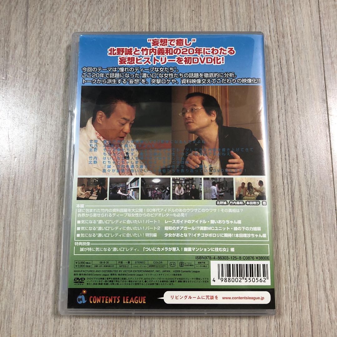 北野誠×竹内義和 \"濃い口\"トークラジオ