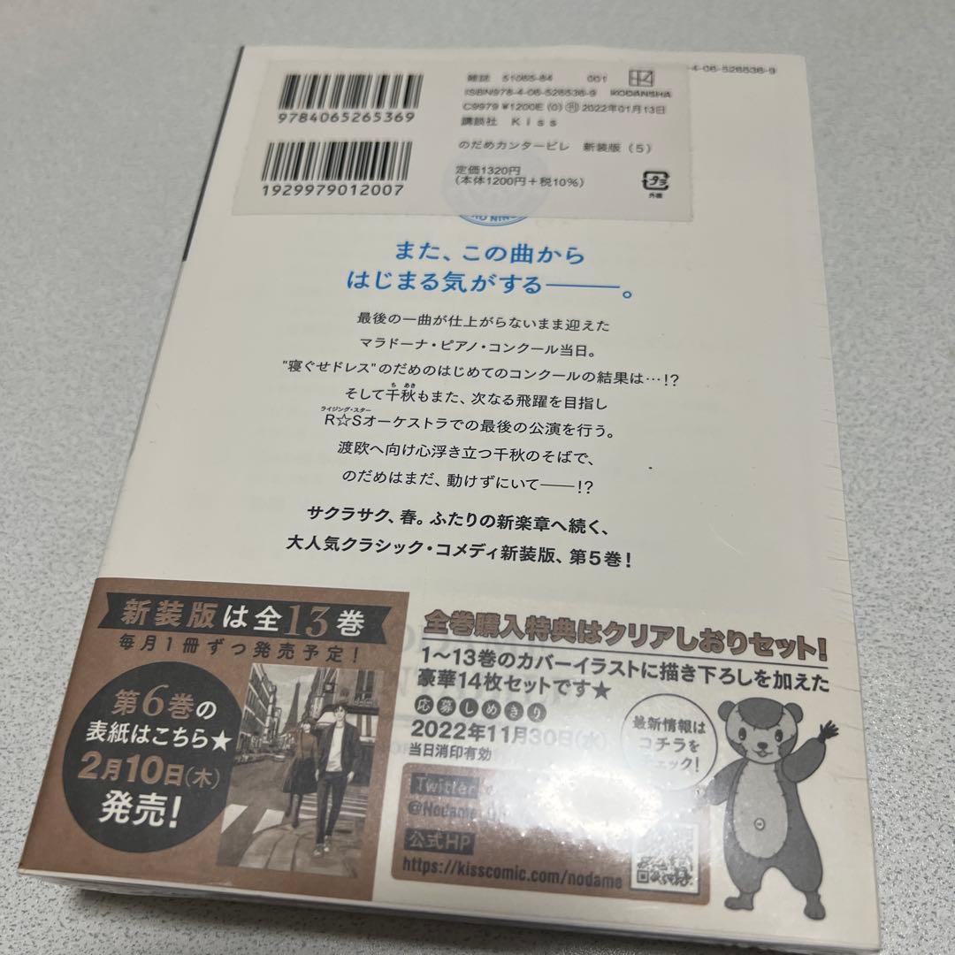 のだめカンタービレ 新装版 1〜7巻セット