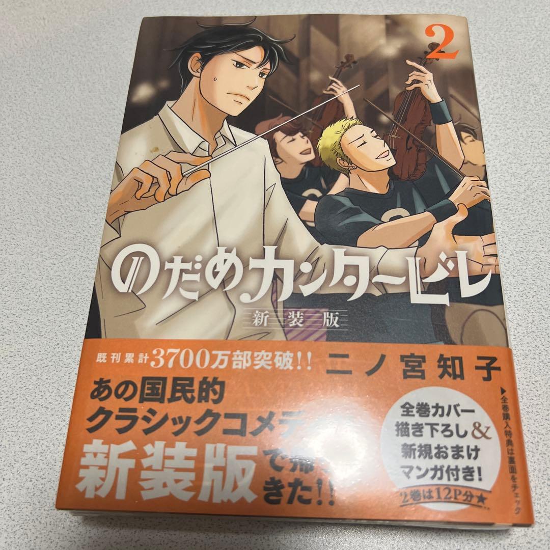 のだめカンタービレ 新装版 1〜7巻セット