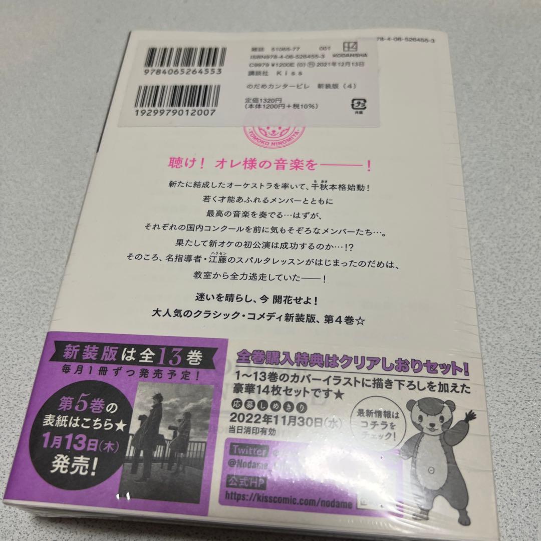 のだめカンタービレ 新装版 1〜7巻セット