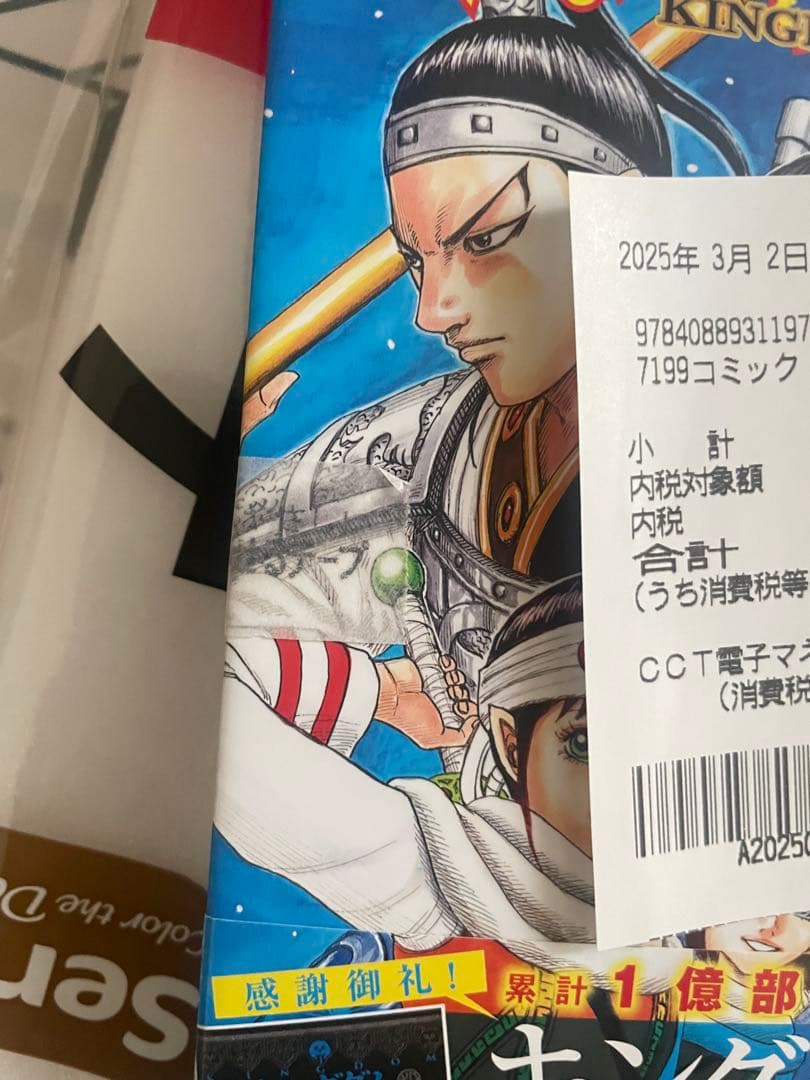 キングダム 完全版 1-72巻セット