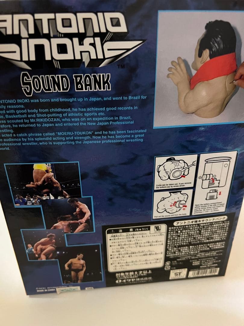 アントニオ猪木　サウンドバンク　オリジナル貯金箱　箱入り