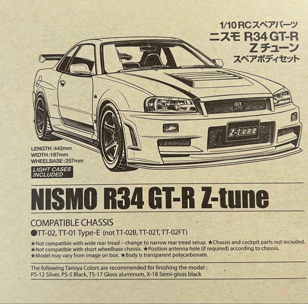 タミヤNISMO R-34 GT-R Z-tune 1/10 塗装ボディ未使用品