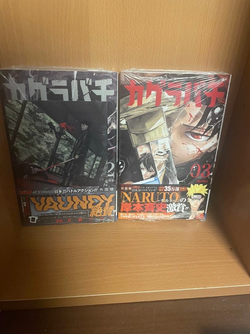 カグラバチ 全巻初版帯付き　特典付き