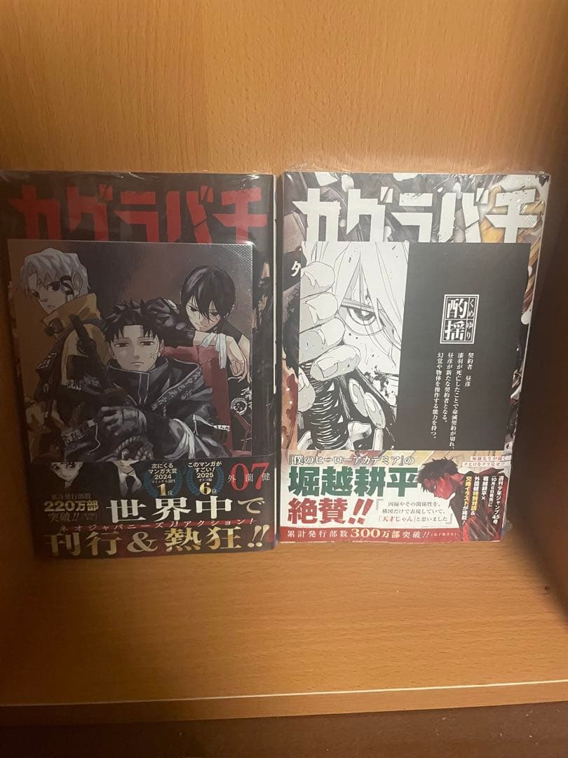 カグラバチ 全巻初版帯付き　特典付き