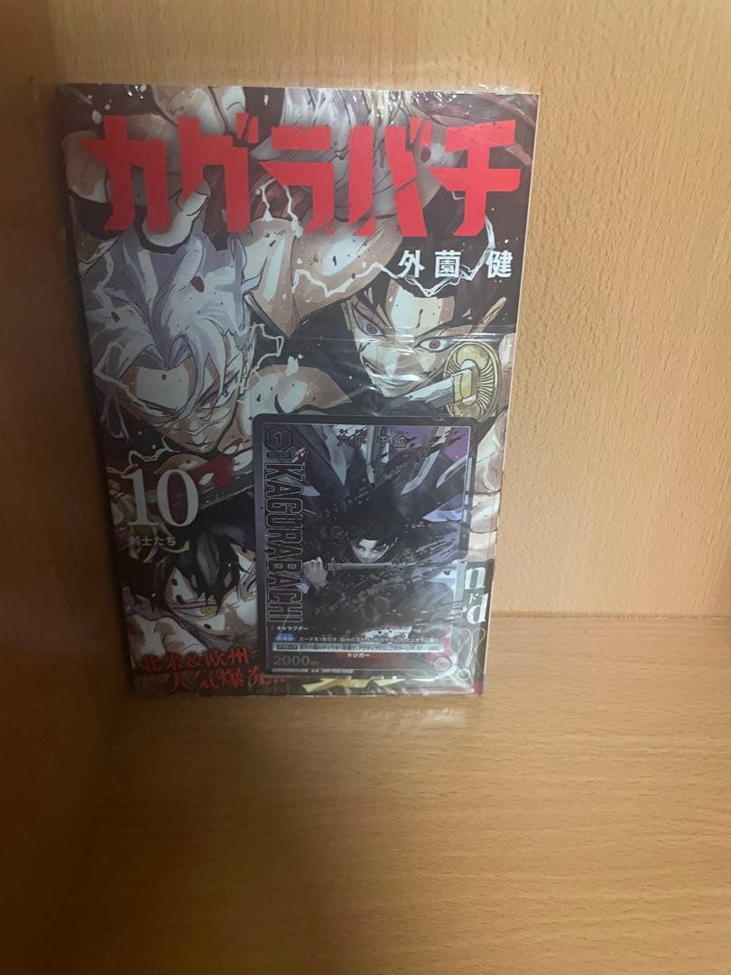 カグラバチ 全巻初版帯付き　特典付き