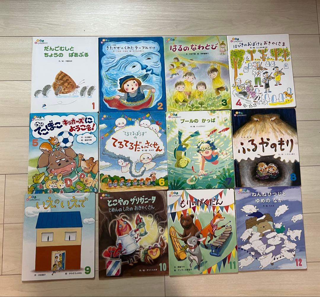 幼稚園えほん 95冊