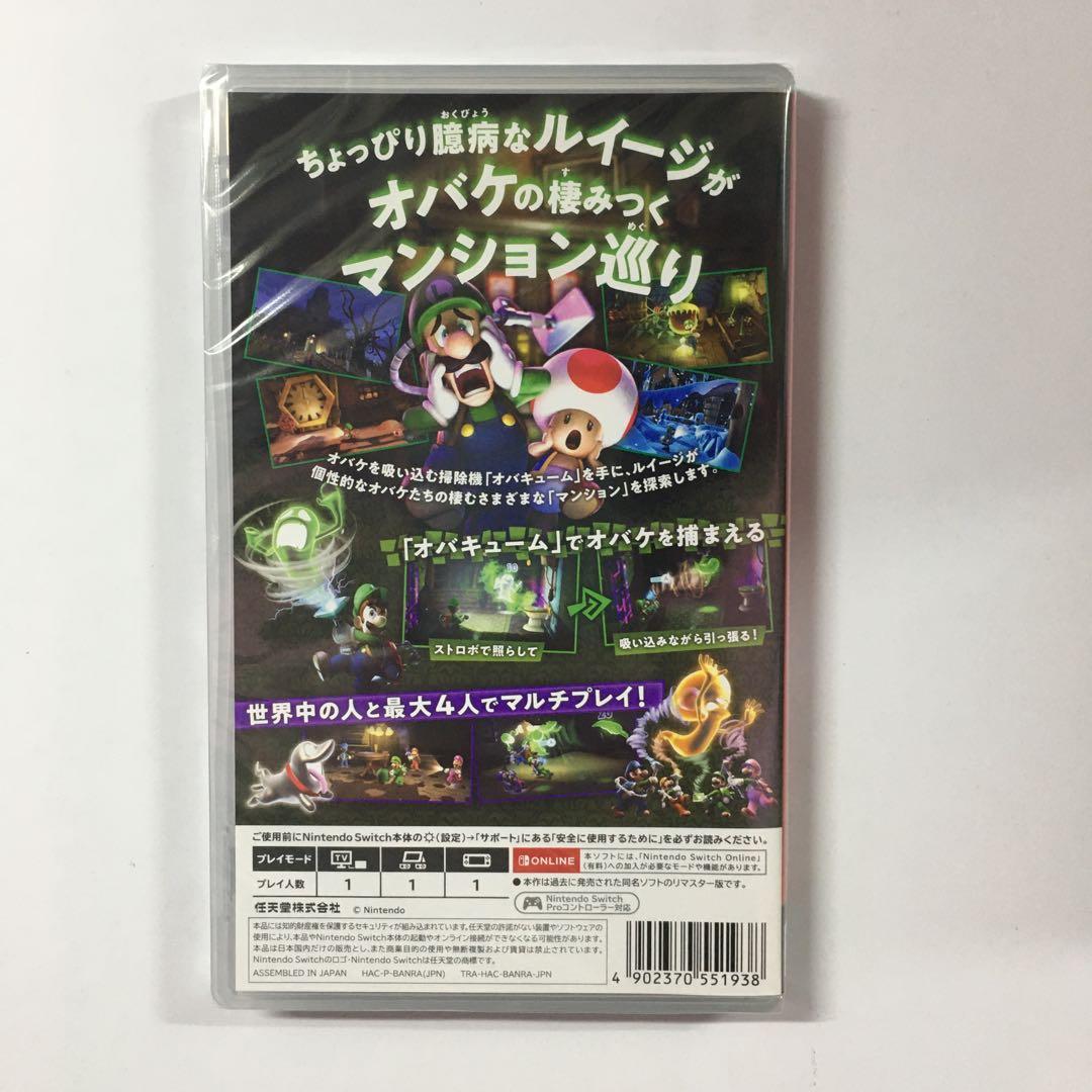 新品未開封 ルイージマンション2 HD Switch