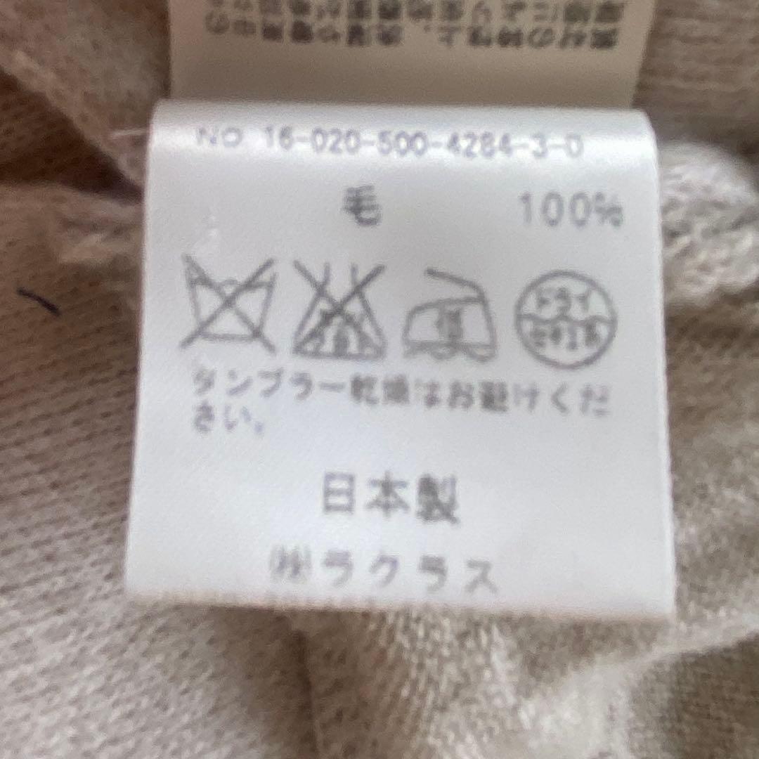 名品 ミューズドゥドゥーズィエムクラス ウール100 ガウンロングカーディガン
