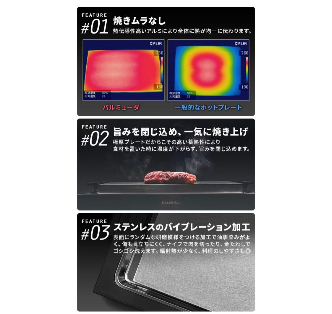お値下げ中　BALMUDA The Plate Pro ホットプレート