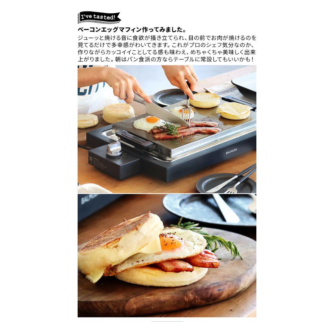 お値下げ中　BALMUDA The Plate Pro ホットプレート