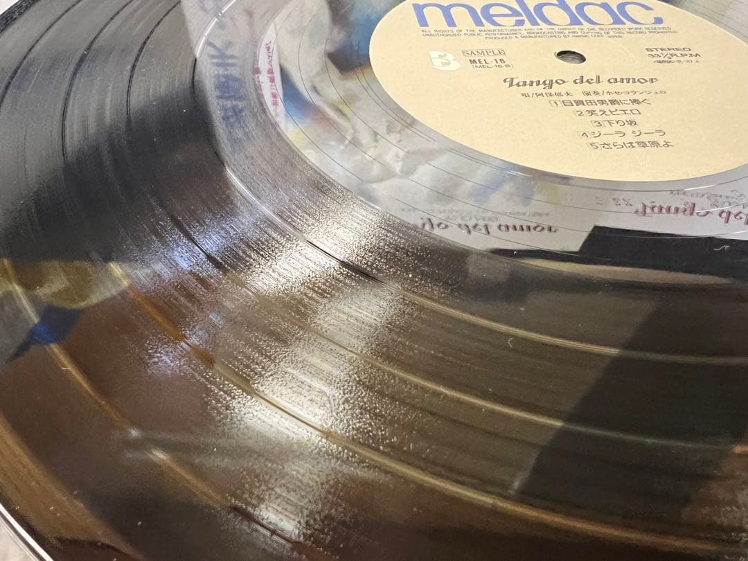 極美品 1987年 阿保郁夫/愛のタンゴ 帯付LP邦楽　MEL-16 サンプル盤