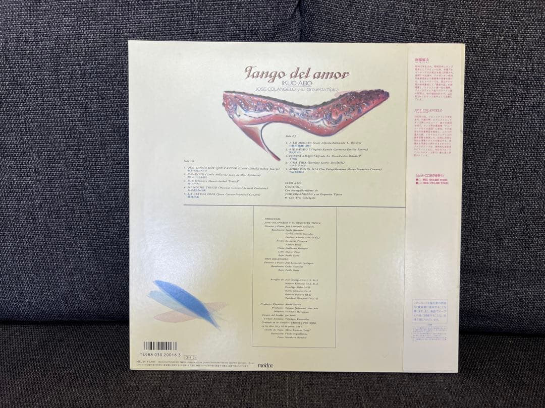 極美品 1987年 阿保郁夫/愛のタンゴ 帯付LP邦楽　MEL-16 サンプル盤