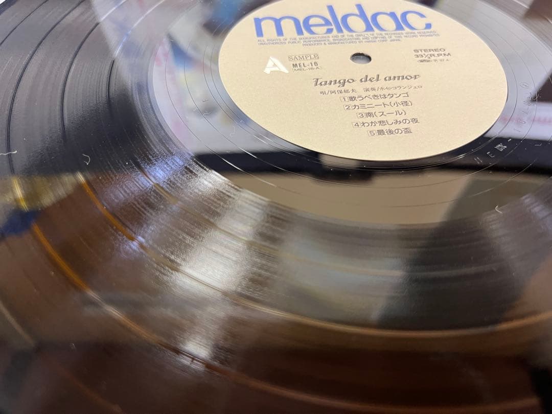 極美品 1987年 阿保郁夫/愛のタンゴ 帯付LP邦楽　MEL-16 サンプル盤