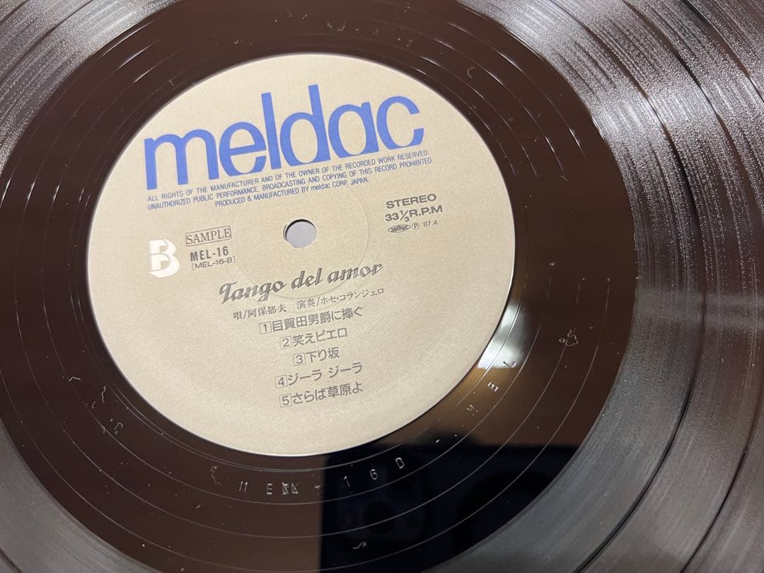 極美品 1987年 阿保郁夫/愛のタンゴ 帯付LP邦楽　MEL-16 サンプル盤