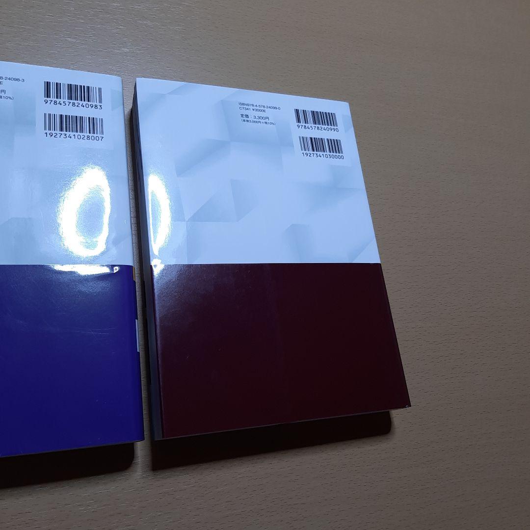入試につながる 合格る 数学Ⅱ+B