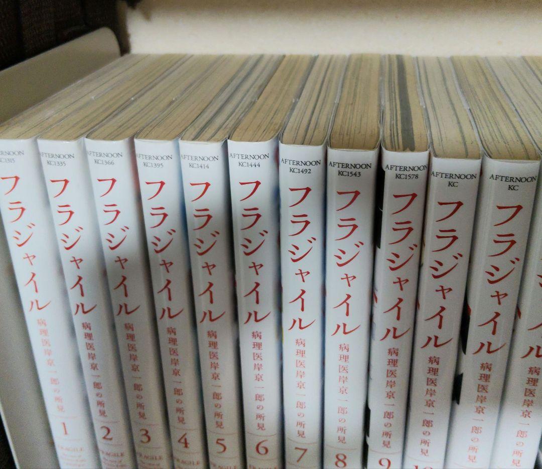 フラジャイル　1〜28巻