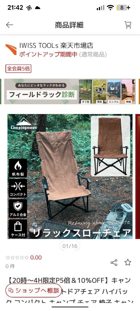最終値下げ2月28日閉店 キャンピングムーン キャンプ椅子　折り畳み椅子