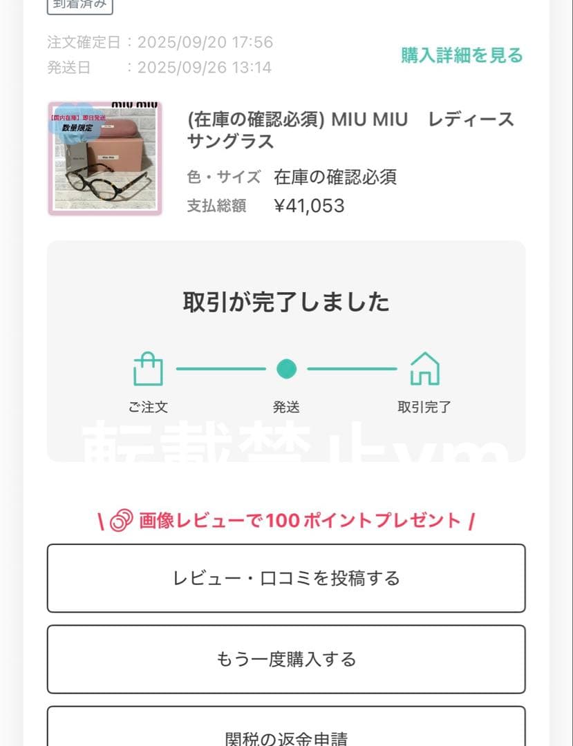 miumiu べっ甲サングラス　【専用】