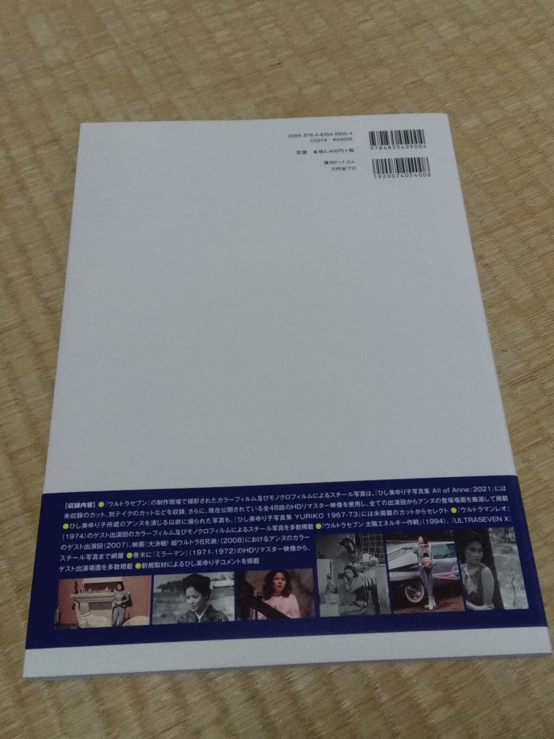 days of ANNE 1967-2008 サイン入り(値下げしました！)