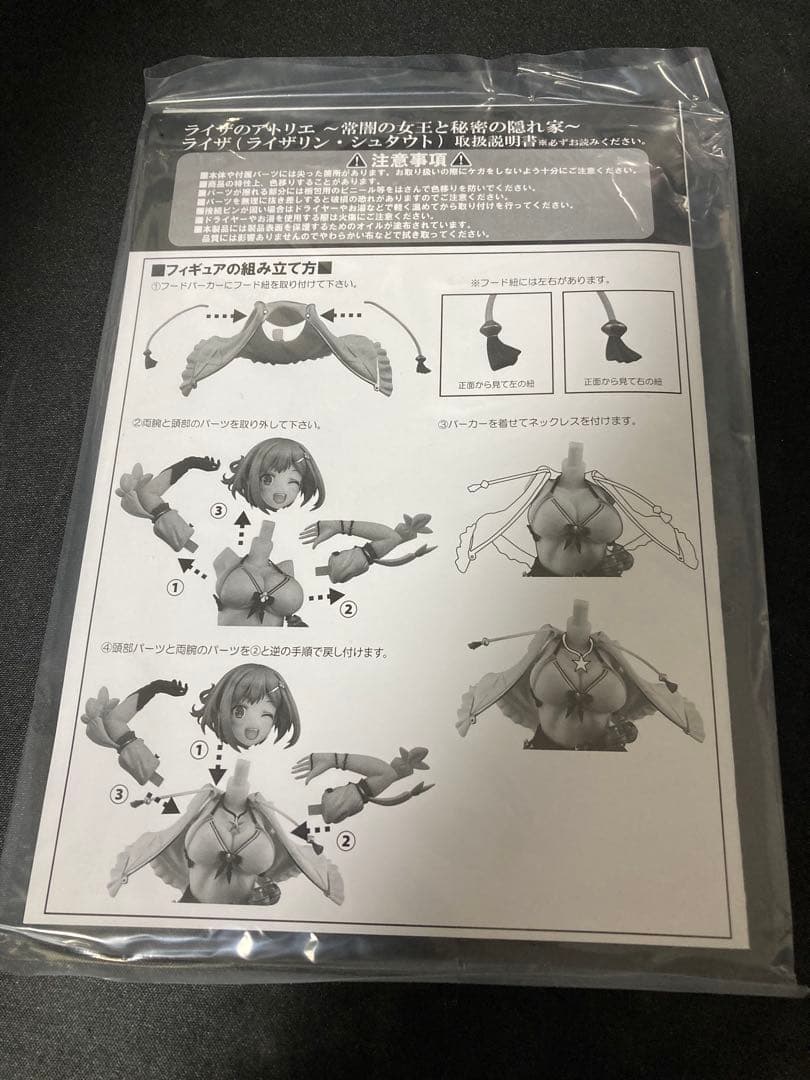 あみあみ限定 ライザ フィギュア AMAKUNI