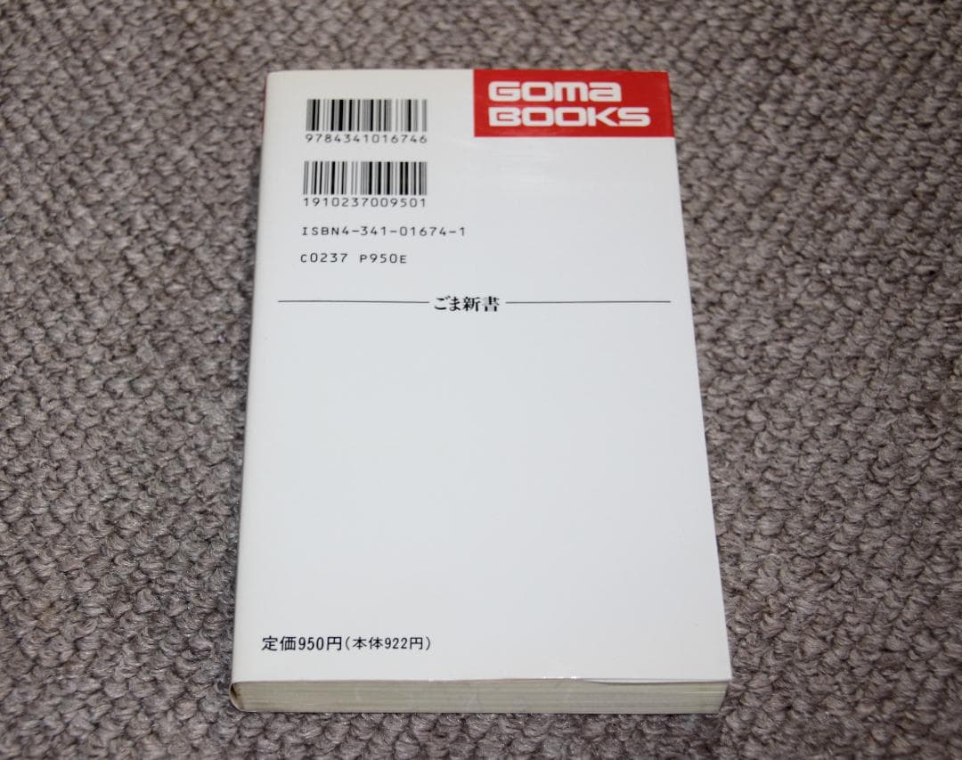 古文　例の方法　決定版　有坂誠人