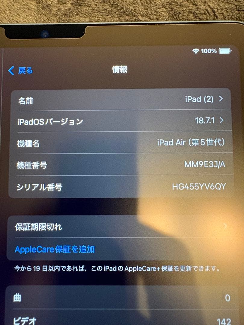 iPad Air (第5世代) ブルー　64ギガ　キーボード付き