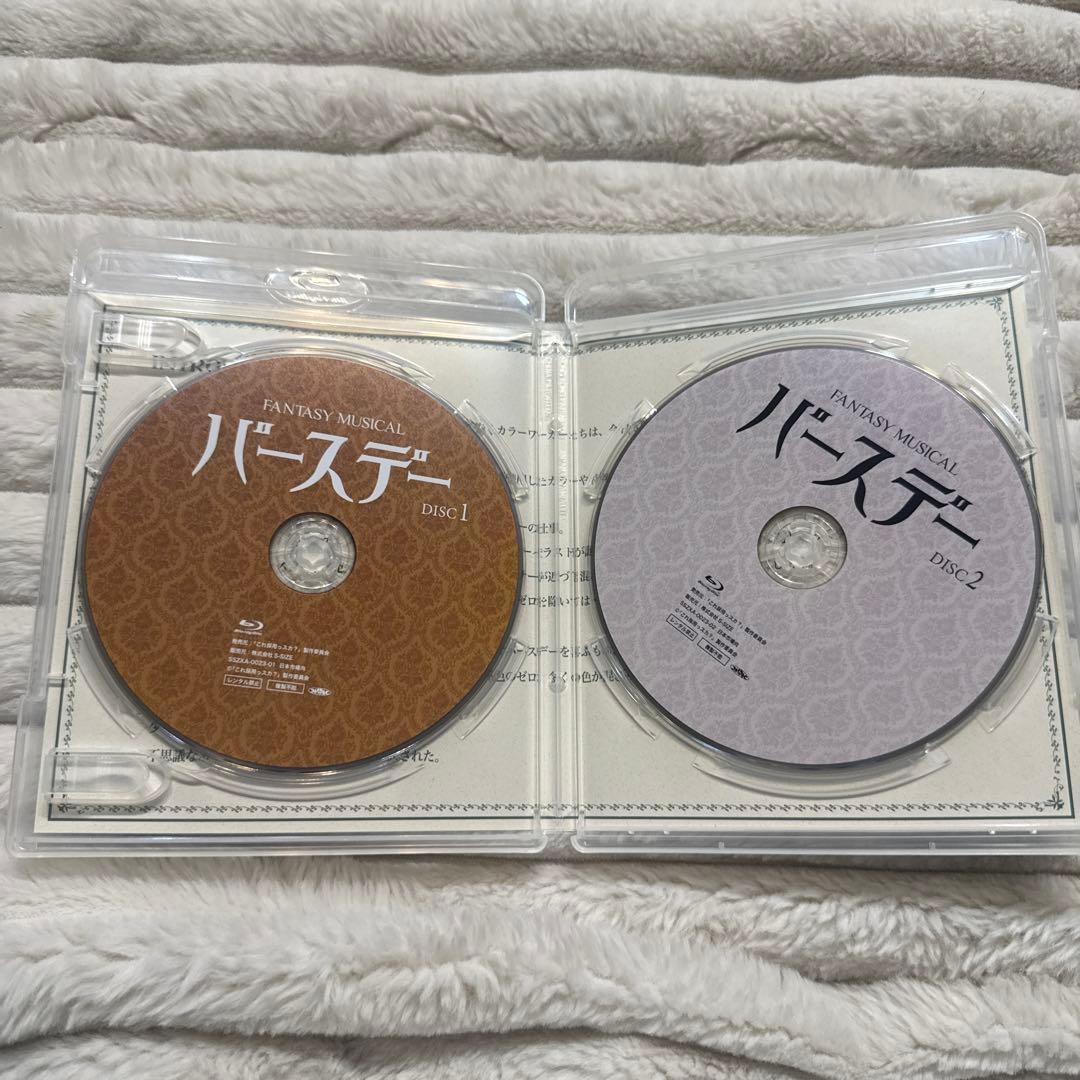 Fantasy Musical バースデー Blu-ray