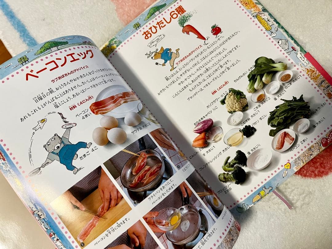 【昭和 レシピ本】ラブおばさんの子供料理教室（昭和57年）　城戸崎 愛　セット